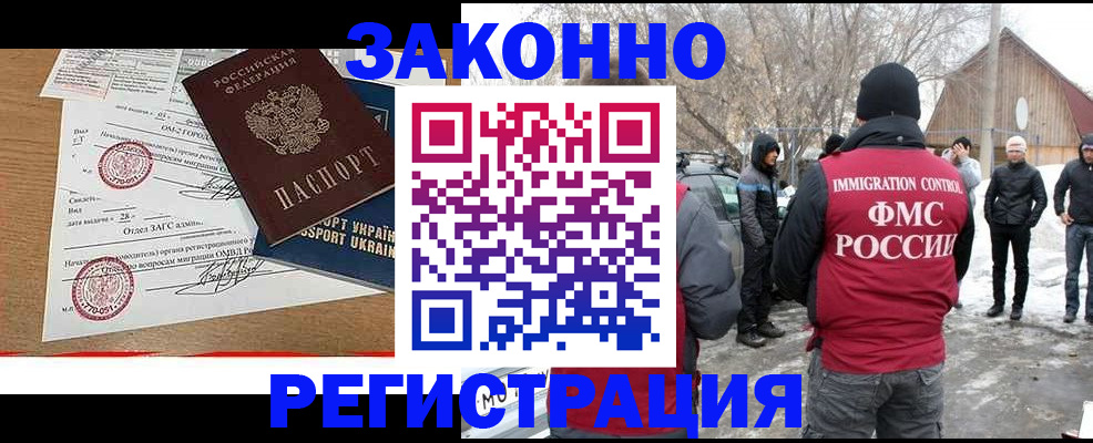 временная регистрация гарантия в Тыве