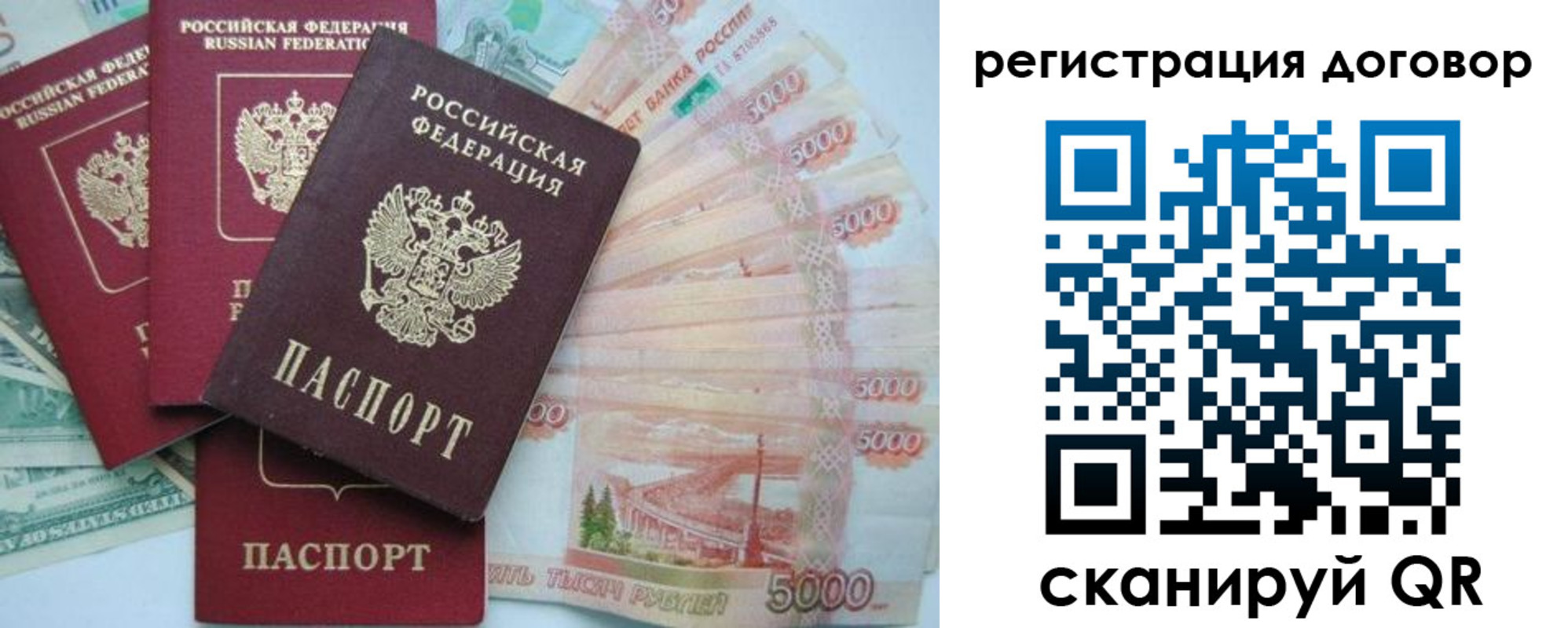 временная регистрация недорого в Тыве