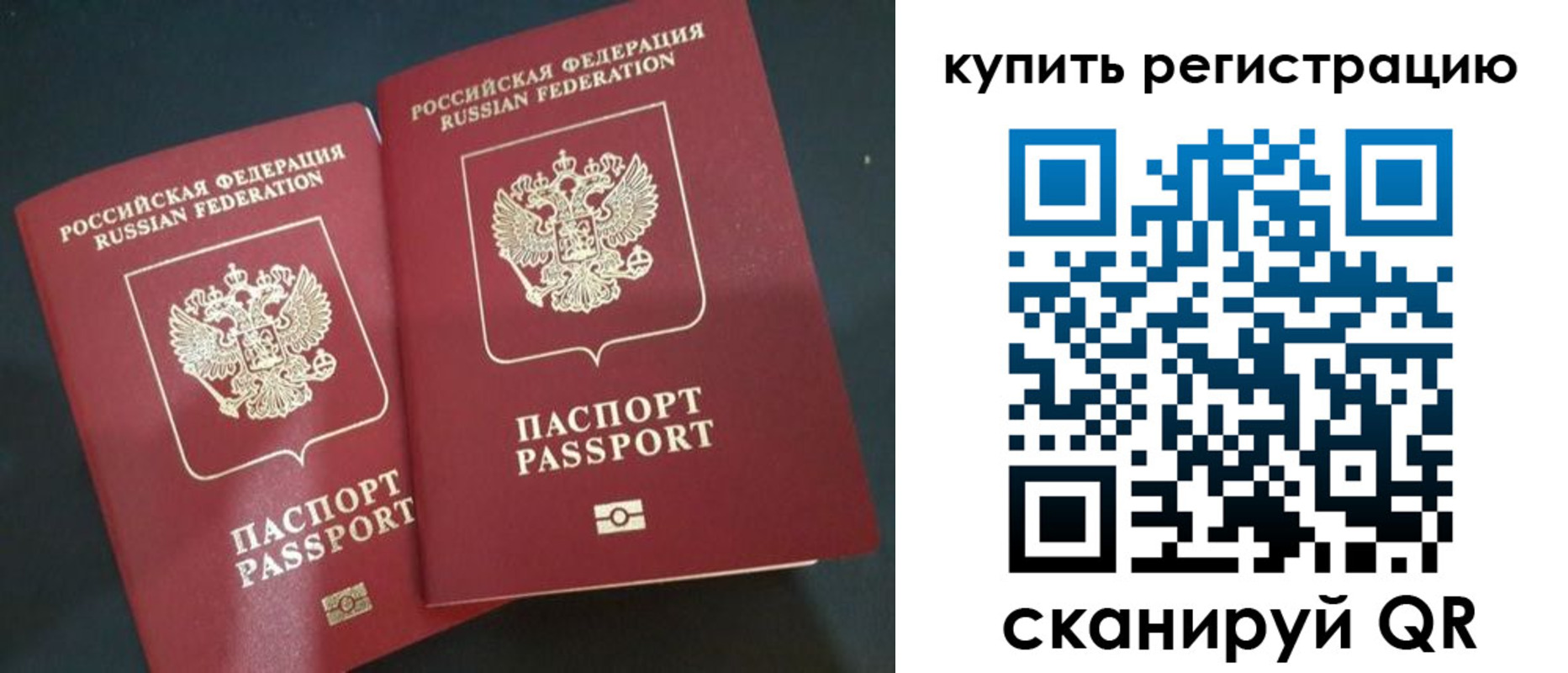 регистрация для школы в Тыве
