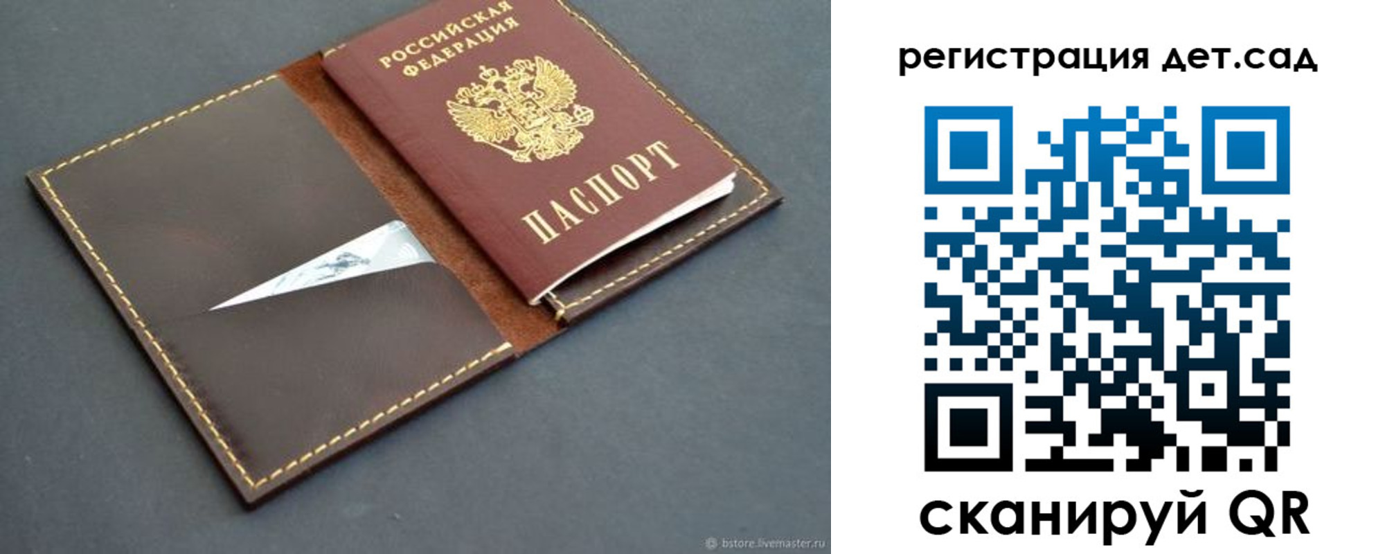 прописка для кредита в Тыве