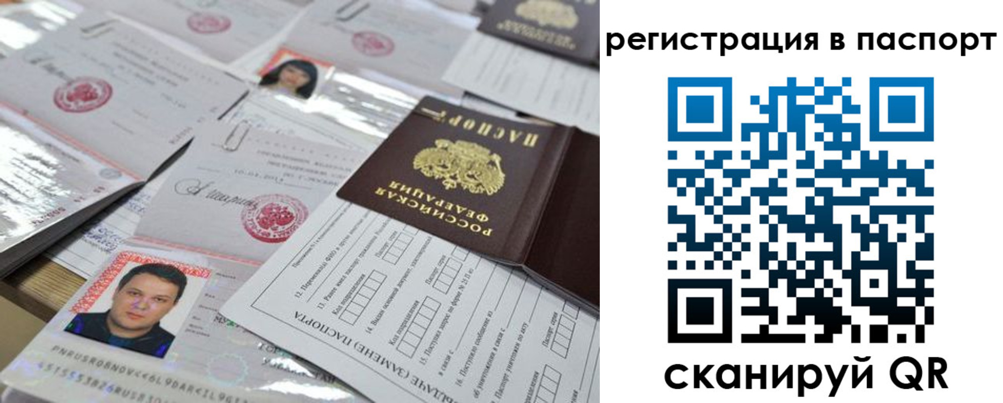 временная регистрация недорого в Тыве