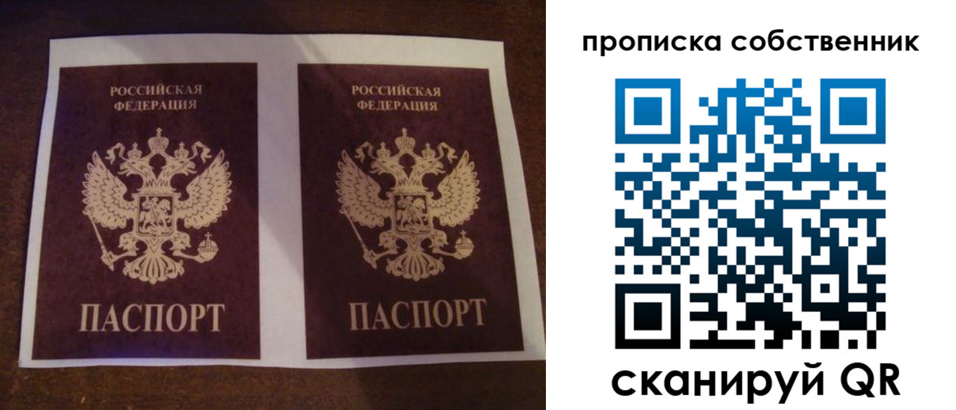 прописка ребенка в Тыве