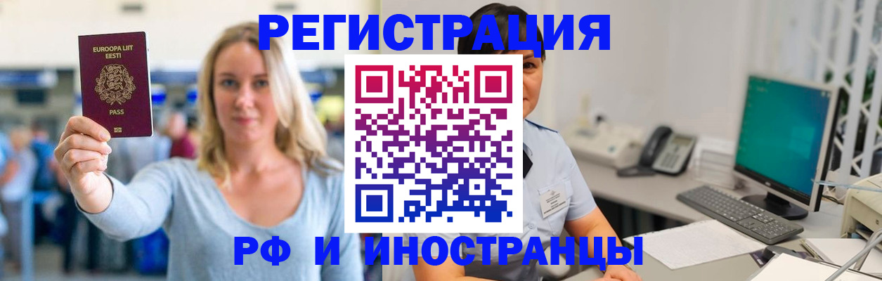 регистрация в Тыве