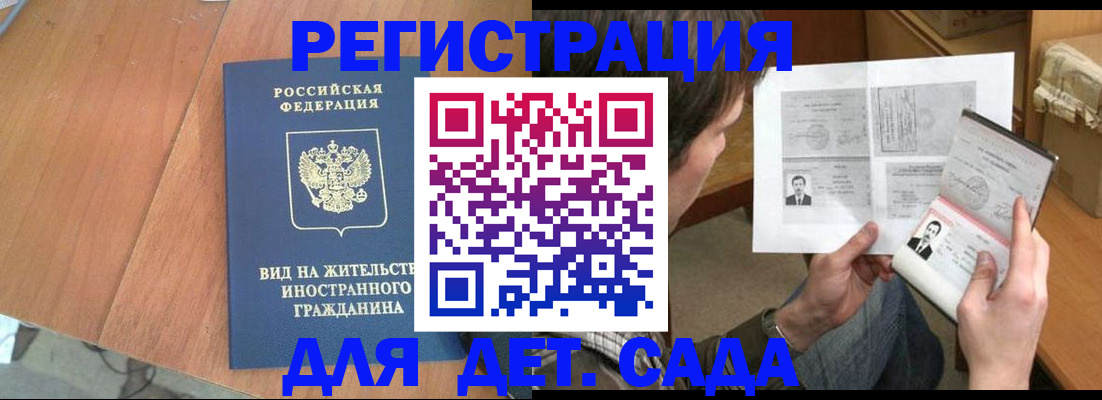 регистрация для школы в Тыве