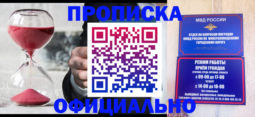 временная регистрация для школы в Тыве