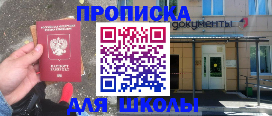 прописка в квартире в Тыве