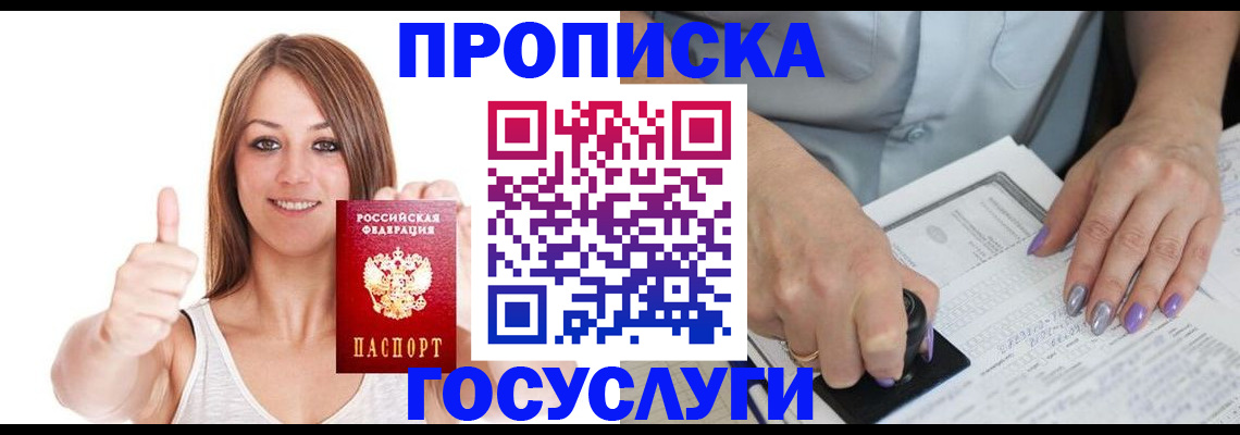 временная регистрация собственник в Тыве