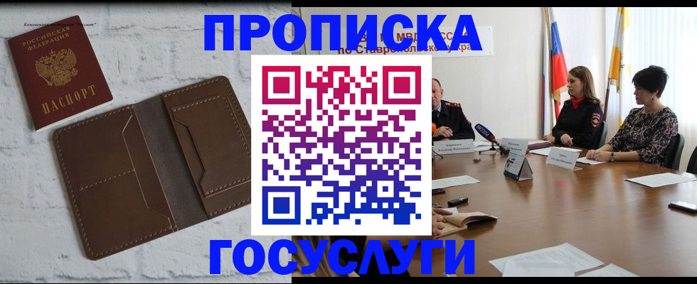 регистрация для школы в Тыве