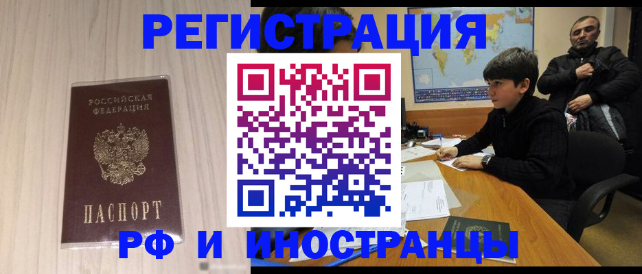 пропишу в квартире в Тыве